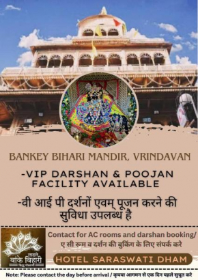 Saraswati Dhaam